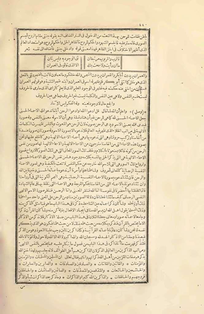futmak.com - الصفحة 440 - من الجزء الثاني من طبعة بولاق الأولى